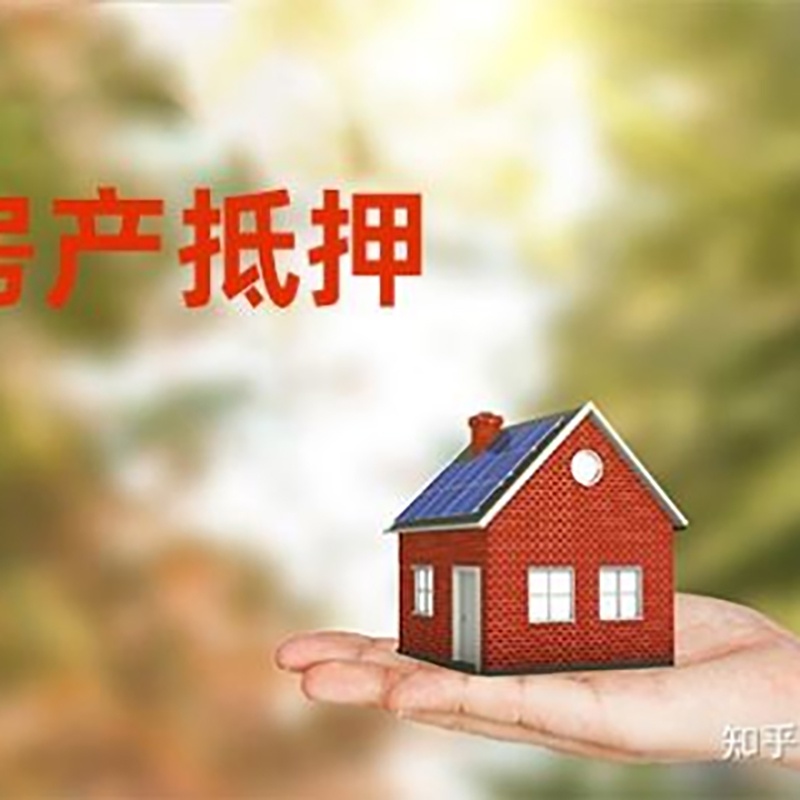 镇赉重庆私人抵押借款办理需要的流程