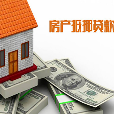 镇赉房屋抵押贷款租赁中该如何办理