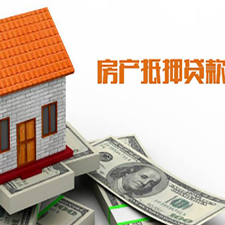 镇赉房屋抵押贷款申请的流程