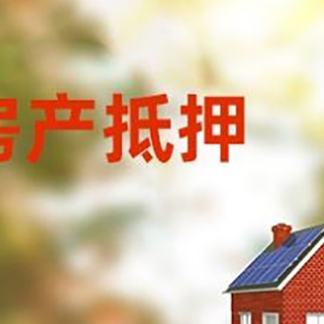 镇赉房屋抵押贷款需要房产证吗？