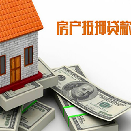 镇赉房产抵押有哪些特征和限制?