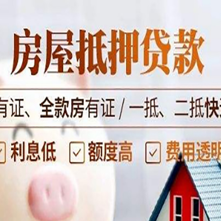 镇赉贷款中介公司新渝启服要注意事项
