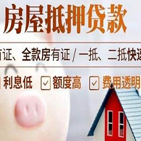 镇赉贷款助贷公司新渝启服靠谱公司