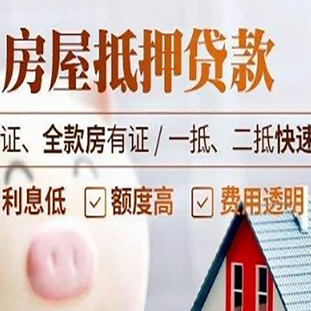 镇赉房子抵押贷款利率上涨对市场的影响