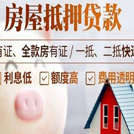 镇赉贷款中介公司新渝启服实力公司