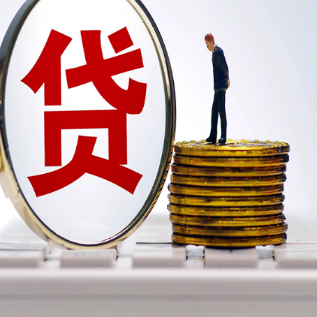 镇赉房产抵押贷款需要的资料有哪些?